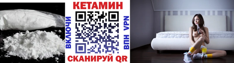 Кетамин VHQ  Александровск-Сахалинский 